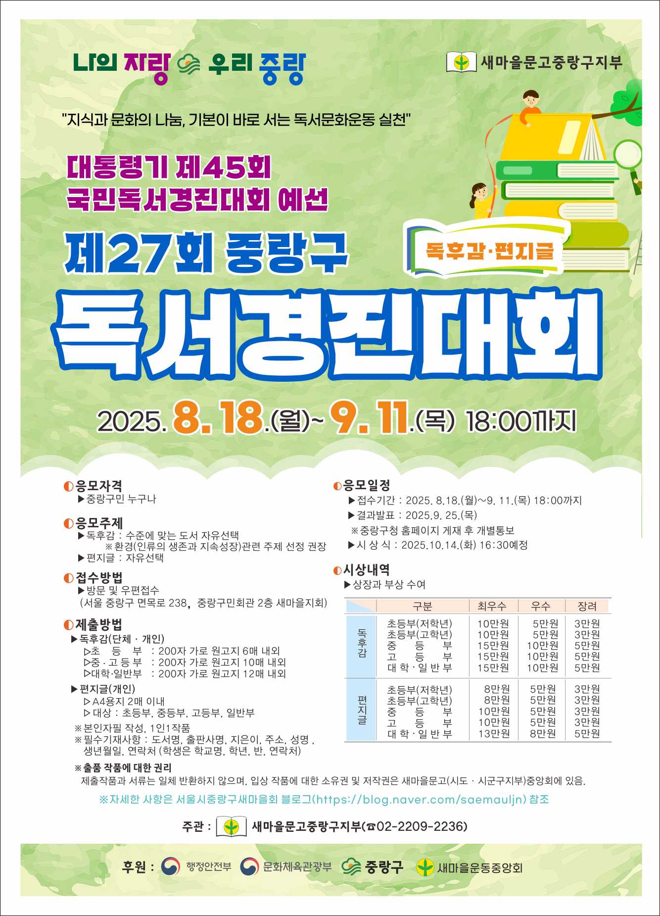 2101744883